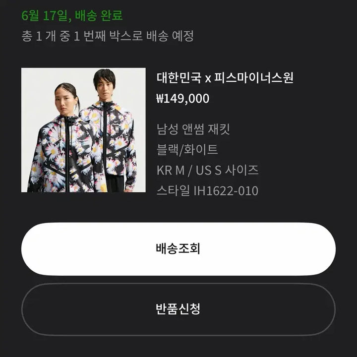 [BUNJANG] Nike PEACEMINUSONE Anthem Jacket / 나이키 피마원 앤섬 자켓 해외S/국내M size
