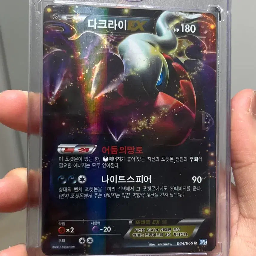 [BUNJANG] Pokemon Darkrai BW EX / 포켓몬카드 다크라이 BW Ex