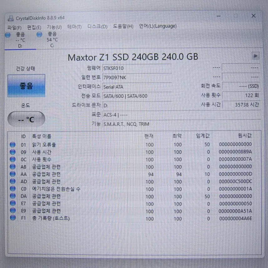[BUNJANG] Seagate Maxtor Z1 240GB SSD / Seagate Maxtor Z1 SSD 240GB