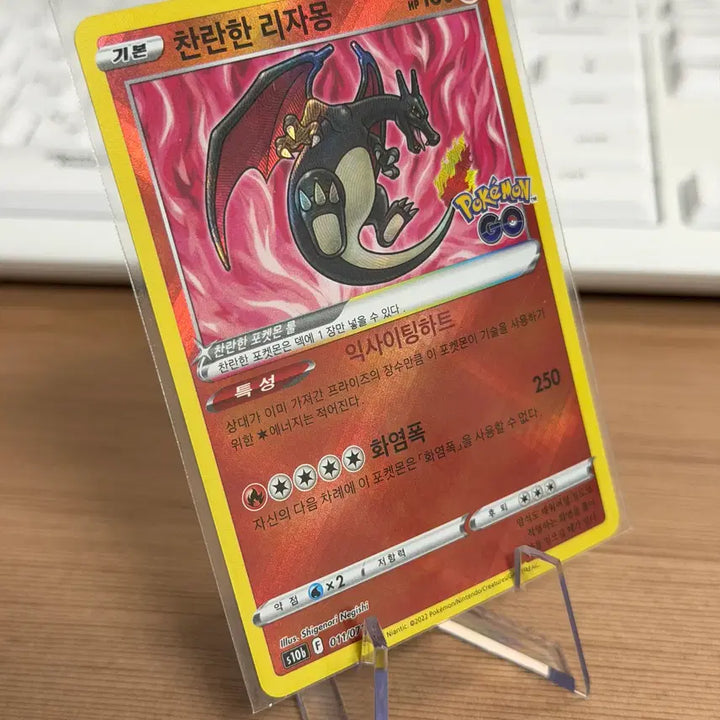 [BUNJANG] Pokemon Card Shining Charizard K (Shiny Black Charizard) / 포켓몬카드 찬란한 리자몽 K (이로치 흑자몽)