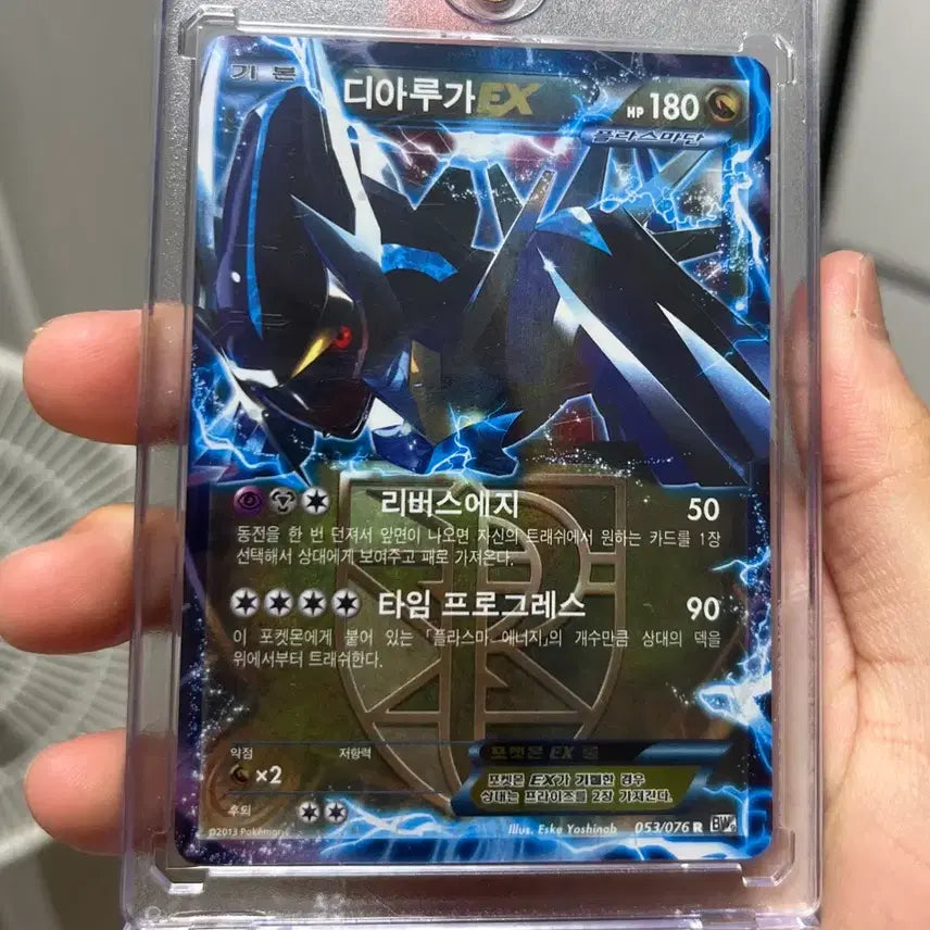 [BUNJANG] Pokemon Card Dialga EX BW Plasma Gale / 포켓몬카드 디아루가 EX BW 플라즈마단 플라스마단