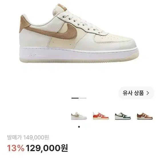 [BUNJANG] Nike Air Force 1 / 나이키 에어포스 1