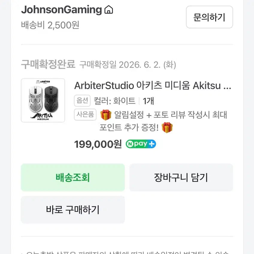 [BUNJANG] Akiz Medium White Mouse / 아키츠 미디엄 화이트