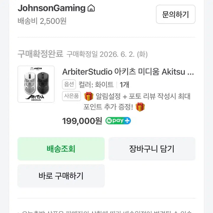 [BUNJANG] Akiz Medium White Mouse / 아키츠 미디엄 화이트