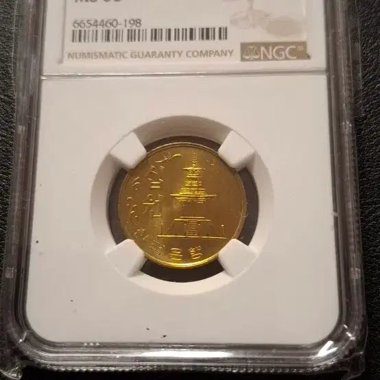 [BUNJANG] 1971 South Korea 10 Won Coin NGC MS66 / 1971년10원 66등급