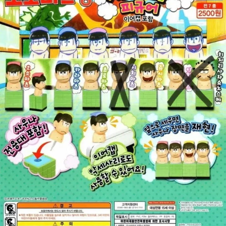 [SOLD OUT] 오소마츠상 사우나 피규어 4종 일괄