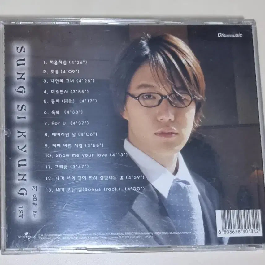 [BUNJANG] Sung Si Kyung 1st Album (Unsealed CD) / 성시경 1집 (개봉 CD)