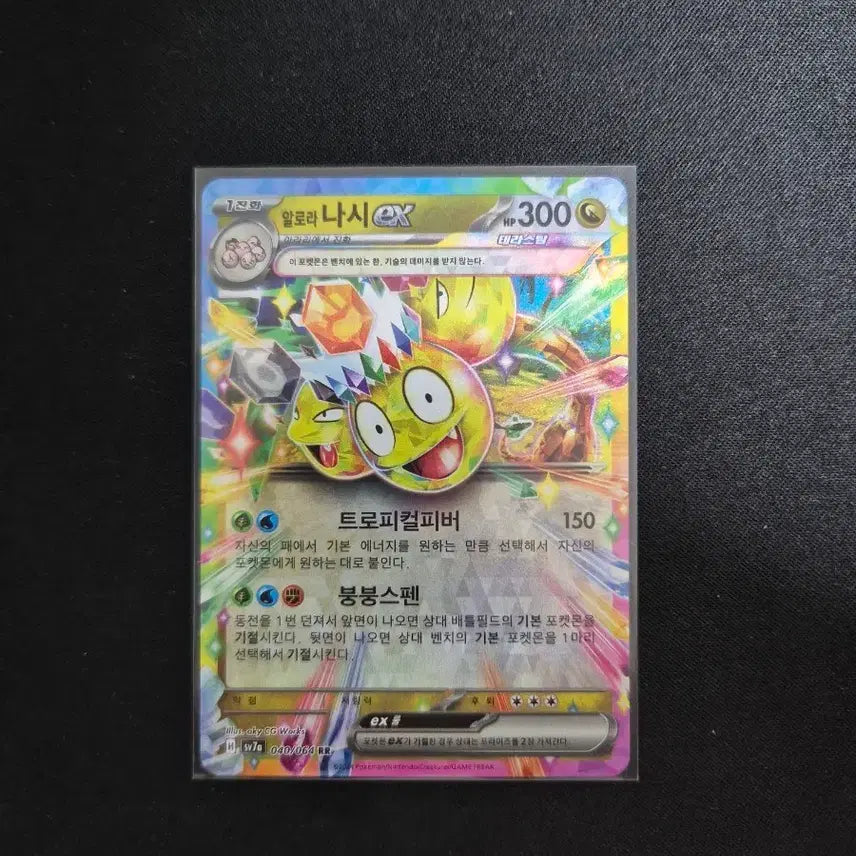 [BUNJANG] Pokemon Card Alolan Ninetales EX 040/064 RR / 포켓몬카드 알로라 나시 EX 040/064 RR