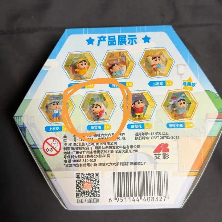 [BUNJANG] Crayon Shin-chan Fuun 666 Figure / 짱구 크레용 신짱 펀 666 피규어