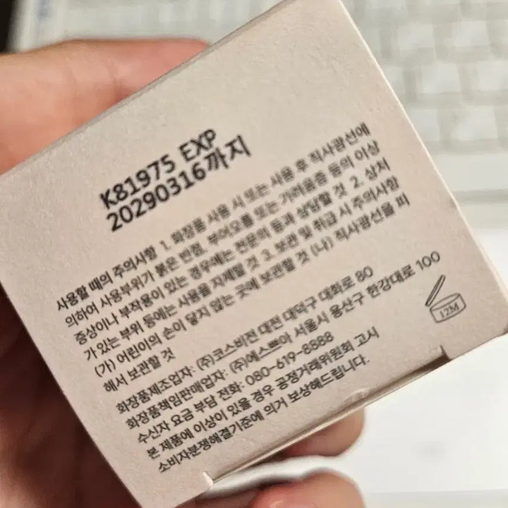 [BUNJANG] Espoir Be Glow Foundation 20C Cool Vanilla / 새상품) 에스쁘아 비글로우 파운데이션 20C 쿨바닐라