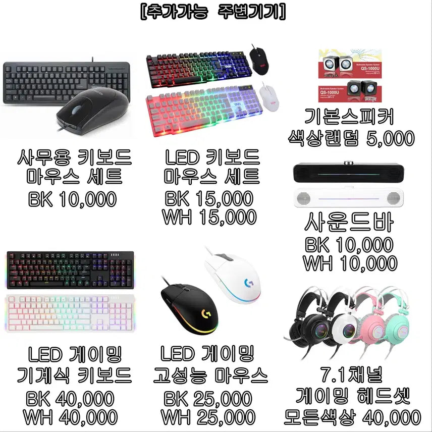 [SOLD OUT] [가격파괴범]가성비 게이밍,사무용 컴퓨터!