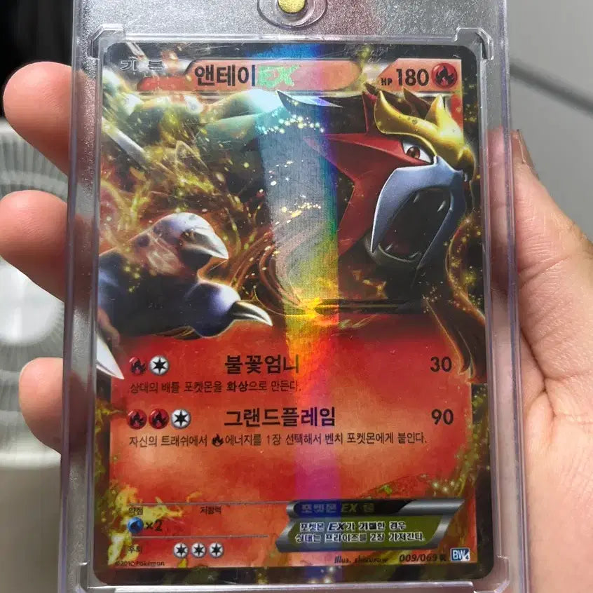 [BUNJANG] Pokemon Card Entei Ex BW / 포켓몬카드 앤테이 Ex Bw