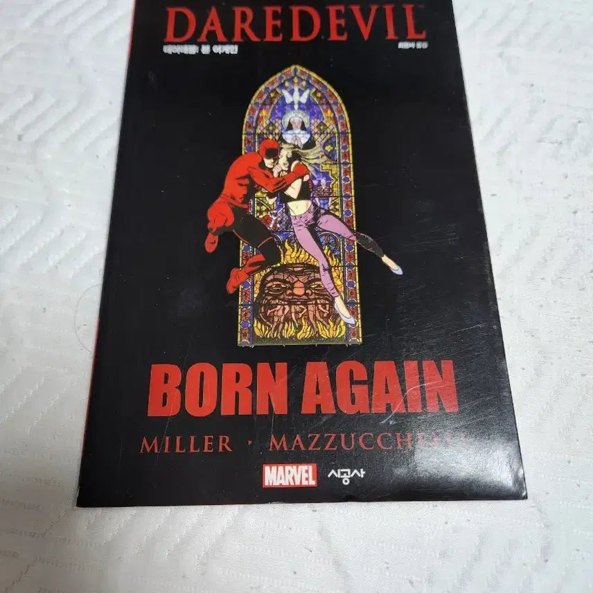 [BUNJANG] Marvel Daredevil Born Again Comic / 마블 데어데블 본 어게인 코믹스