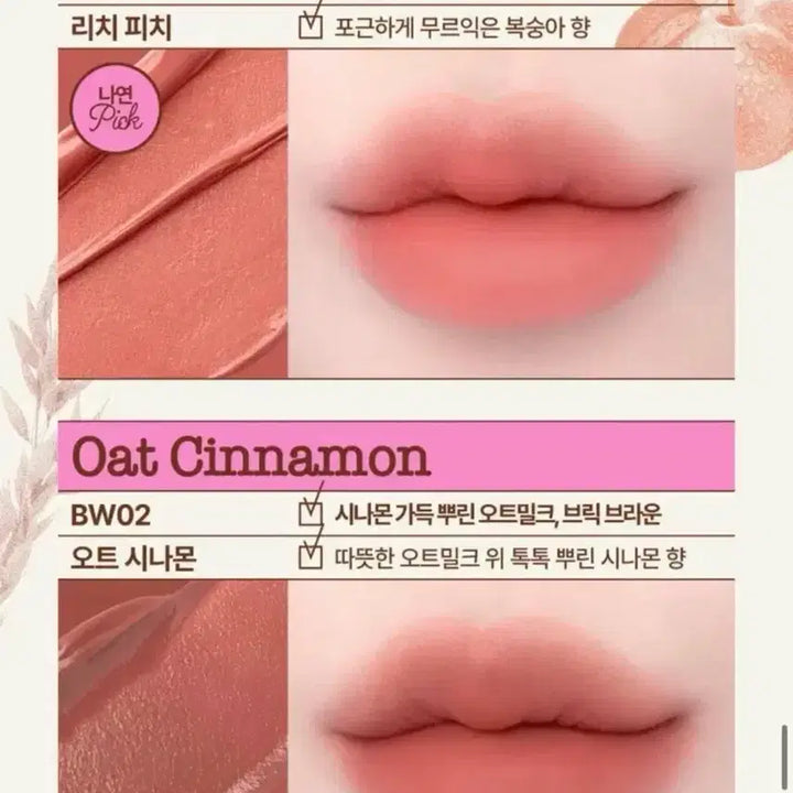 [BUNJANG] Ffyi (Ffyi) Glowy Blur Smoothie Tint Lip Balm / 새상품)퓌 글로이 블러 스무디 틴트 립밤 라즈베리/핑크/체리/오트