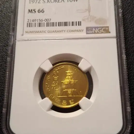 [BUNJANG] 1972 10 Won Coin MS 66 / 1972년10원 66등급