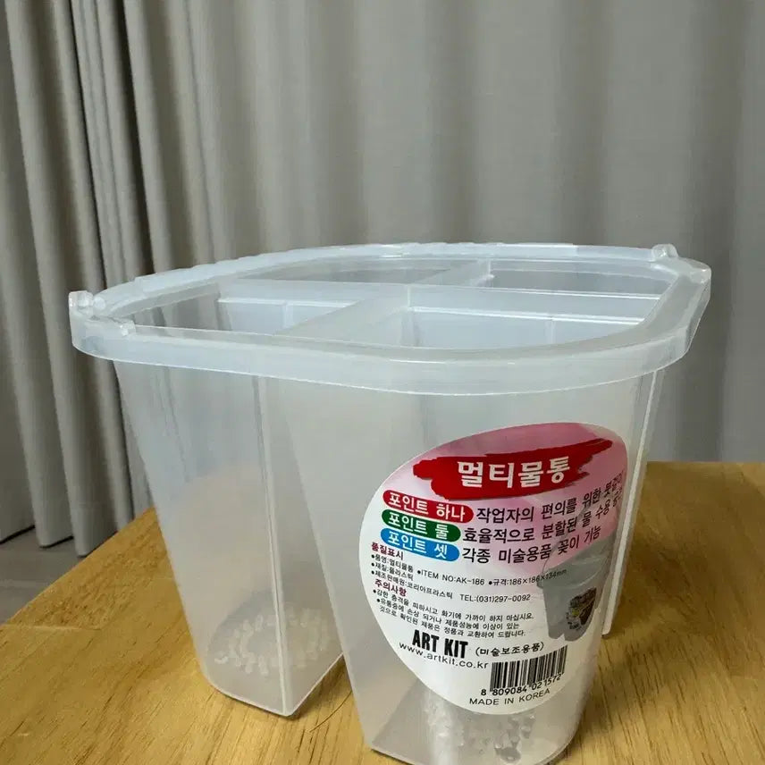 [BUNJANG] Art Kit Water Container / 아트키트 미술 물통 / 새상품