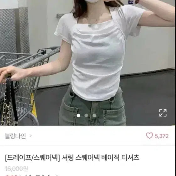 [BUNJANG] Draped Square Neck Shirring T-Shirt - White / 드레이프 스퀘어넥 셔링 티셔츠 화이트