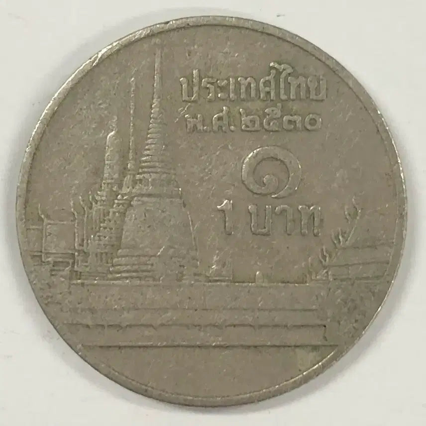 [BUNJANG] Thailand 1 Baht Coin / 태국 1바트 동전 S3990