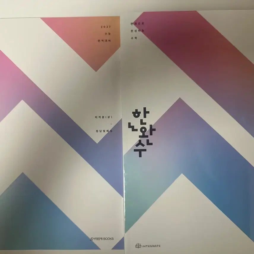 [BUNJANG] 2027 Hanwan-su Math Textbooks (Set of 6) / (새책 택포) 2027 한완수 수1수2미적 총6권