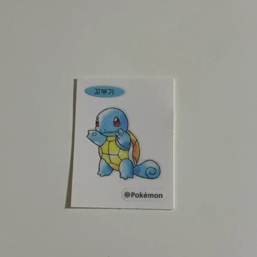 [BUNJANG] Pokemon Squirtle First Edition Sticker / 포켓몬 꼬부기 초판 띠부띠부씰
