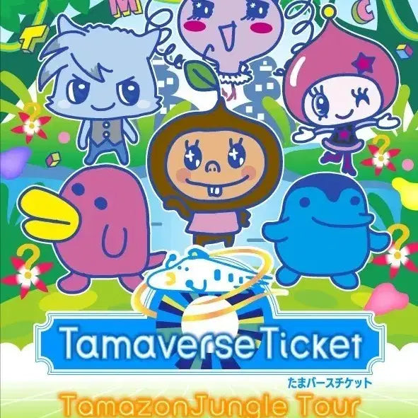 [BUNJANG] Tamagotchi Uni Tamaburst Ticket Jungle (1 Use) / 다마고치 유니 타마버스 티켓 정글(1회분)