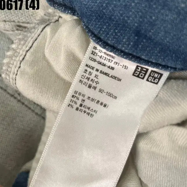 [BUNJANG] Uniqlo Light Wash String Denim Pants XL / 유니클로 연청 스트링 데님 바지 XL 0617