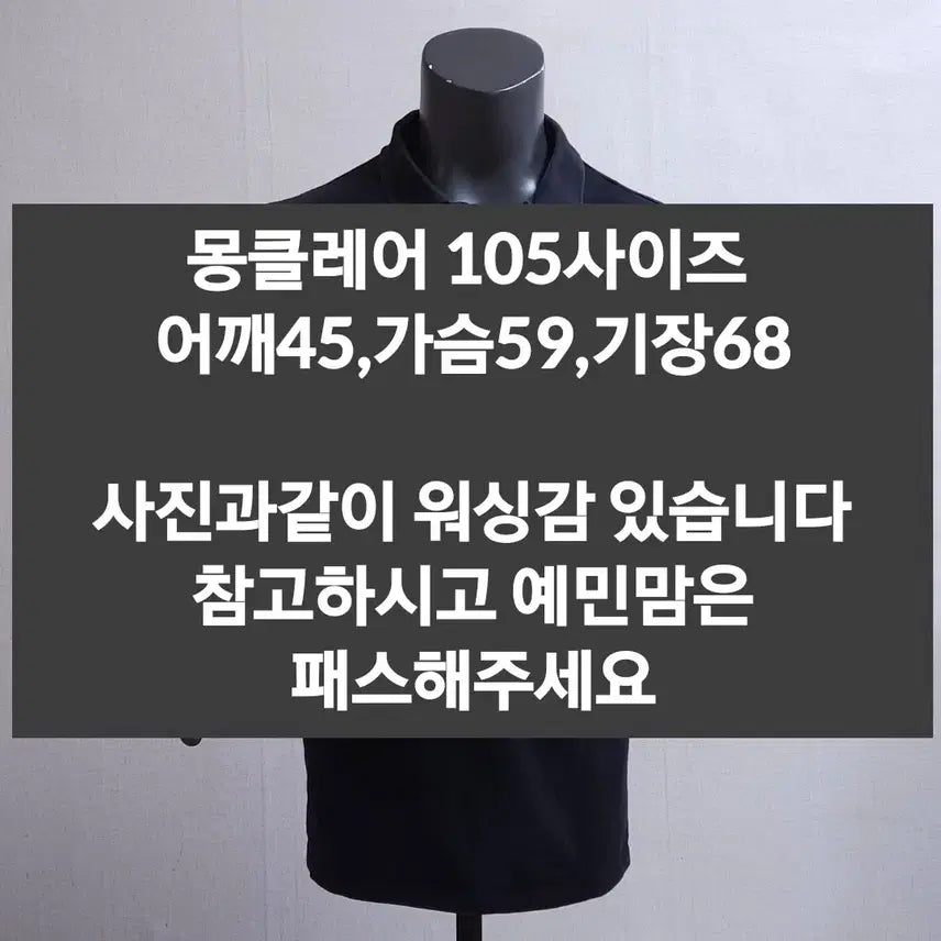 [BUNJANG] Moncler Short Sleeve Polo Shirt / 몽클레어 반팔 카라티 105