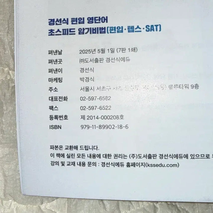 [BUNJANG] Kyungsik&