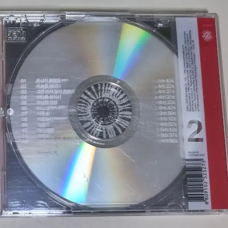 [BUNJANG] Lee Juck 2nd Album (Unsealed CD) Sky Running, Didn&