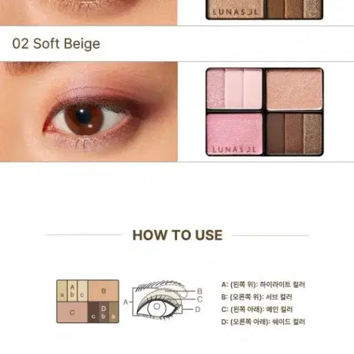 [BUNJANG] Lunasol 3D Dimensional Eyes 02 Soft Beige Eyeshadow Palette / (반택포함) 루나솔 쓰리디멘셔널 아이즈 02 소프트베이지 새상품