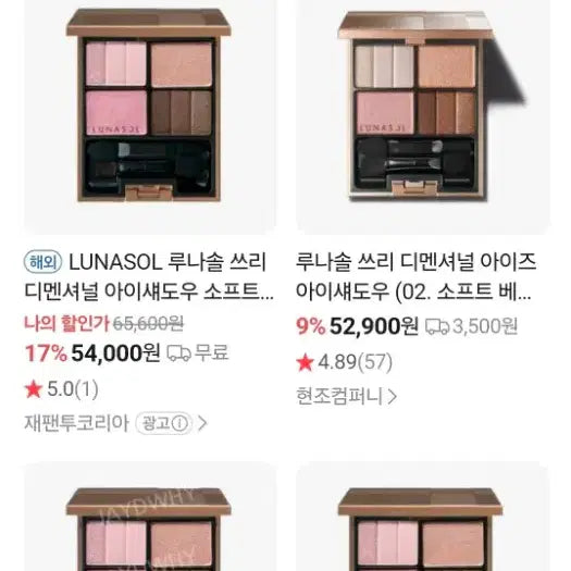 [BUNJANG] Lunasol 3D Dimensional Eyes 02 Soft Beige Eyeshadow Palette / (반택포함) 루나솔 쓰리디멘셔널 아이즈 02 소프트베이지 새상품