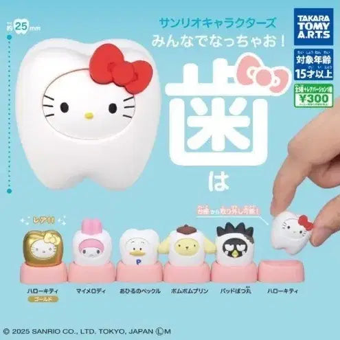 [BUNJANG] Sanrio Hello Kitty Tooth Gacha / 산리오 이빨 가챠 치아 가챠 헬로키티 (새상품)