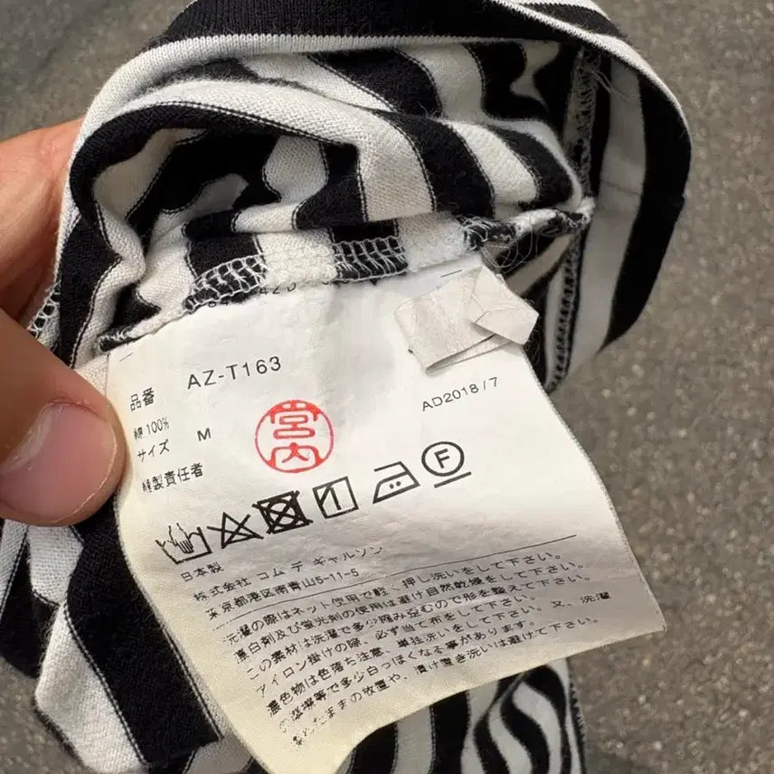 [BUNJANG] Comme des Garçons Long Sleeve T-Shirt / 꼼데가르송 롱슬리브