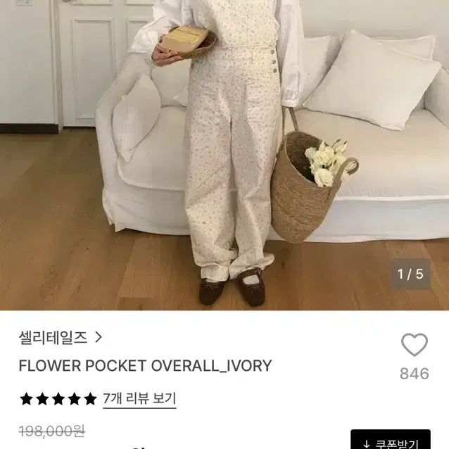 [BUNJANG] Celeteales Flower Pocket Overalls - Ivory / 셀리테일즈 플라워 포켓 오버롤 아이보리
