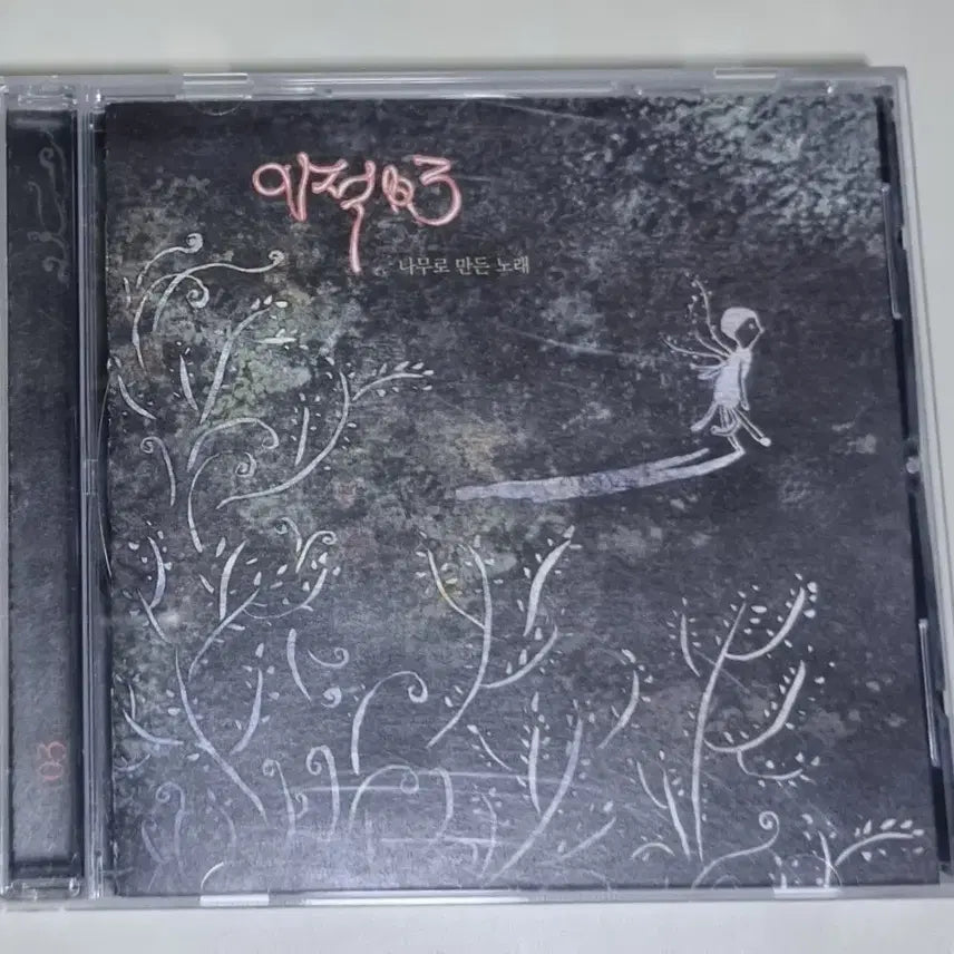 [BUNJANG] Lee Juck 3rd Album &