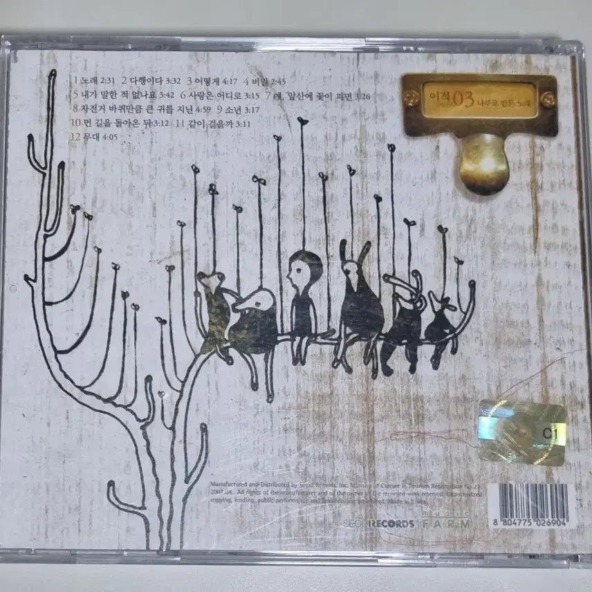 [BUNJANG] Lee Juck 3rd Album &