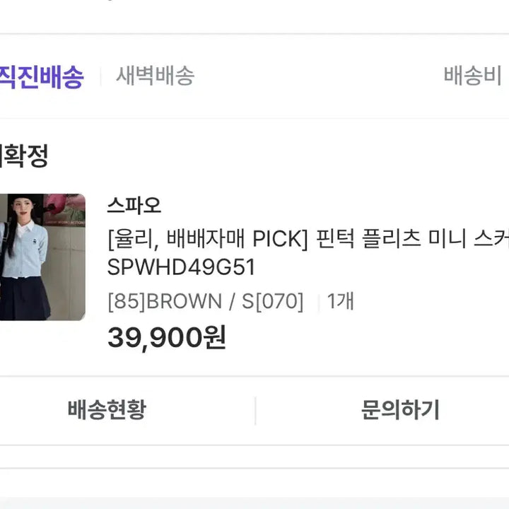 [BUNJANG] Pintuck Pleats Mini Skirt / 핀턱 플리츠 미니 스커트_SPWHD49G51