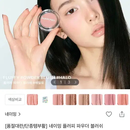 [BUNJANG] Naming Fluffy Powder Blush - Bagel / 네이밍 플러피 파우더 블러쉬 