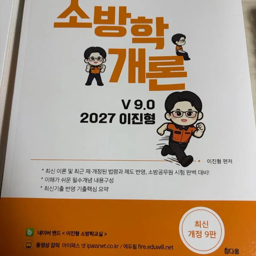 [BUNJANG] Lee Jin-hyung&