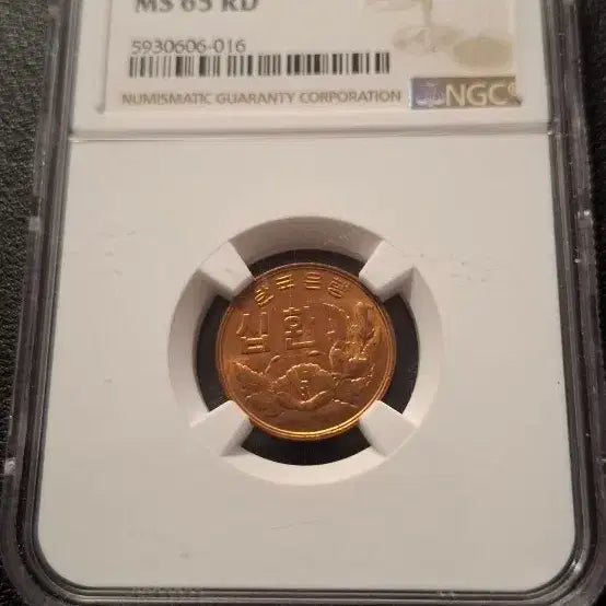 [BUNJANG] South Korea 10 Won Coin (1961) - MS 65 RD / 4294십환 65등급