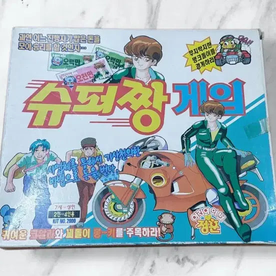 [BUNJANG] Super Jjang Board Game / 슈퍼짱 보드게임