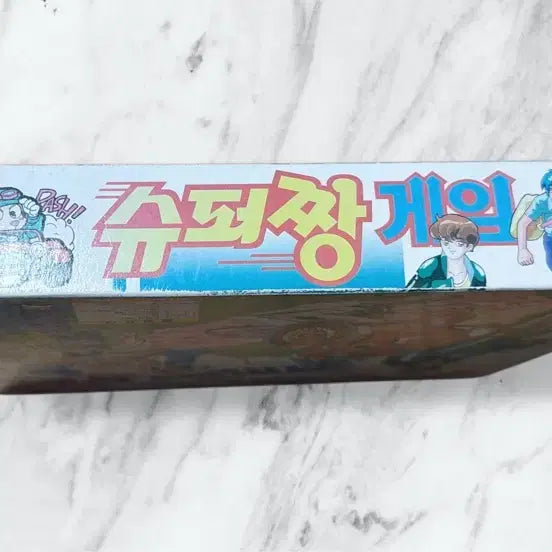 [BUNJANG] Super Jjang Board Game / 슈퍼짱 보드게임