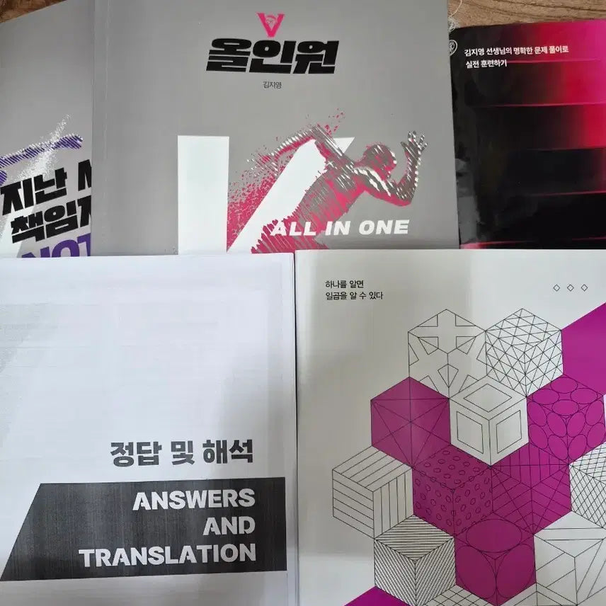 [BUNJANG] Kim Ji Young V All-in-One V Reading Comprehension V Mock Exam Season 1 Bundle Set / 2027 김지영 V올인원 V유형독해 V모의고사 시즌1 일괄