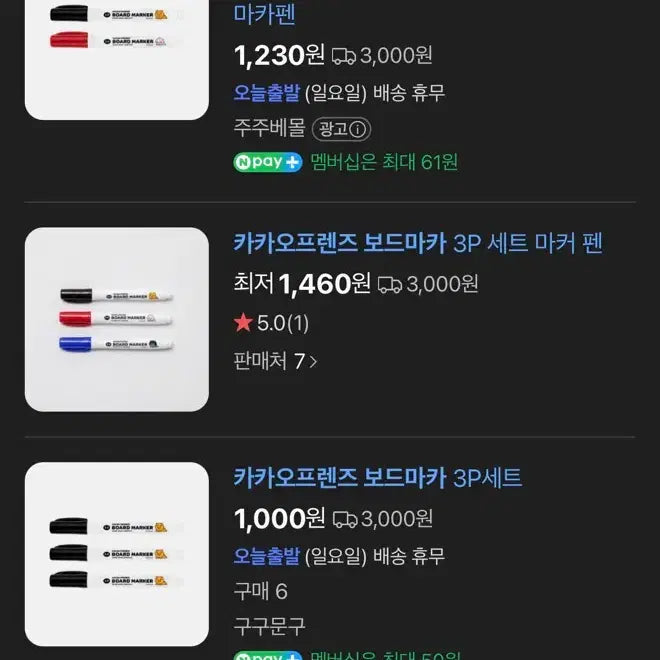 [BUNJANG] Bundle Set of 4 Unsealed Marker Pens (Including Sealed Kakao Markers) / 일괄) 미개봉 포함 보드마카 4자루