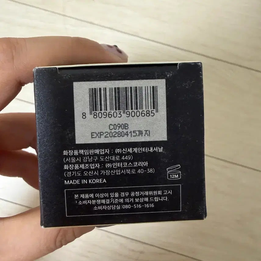 [BUNJANG] YUNJAC Skin Perfecting Protective Base Prep 40ml / 연작 베이스 프렙 새상품/ 스킨 퍼펙팅 프로텍티브 베이스 프렙
