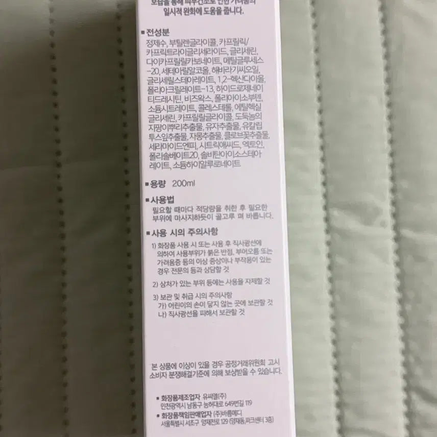 [BUNJANG] Cellbrick Skin Barrier Moisturizing Soothing Relief Lotion 200ml / 셀브릭 피부장벽 보습 진정 릴리프 로션 200ml