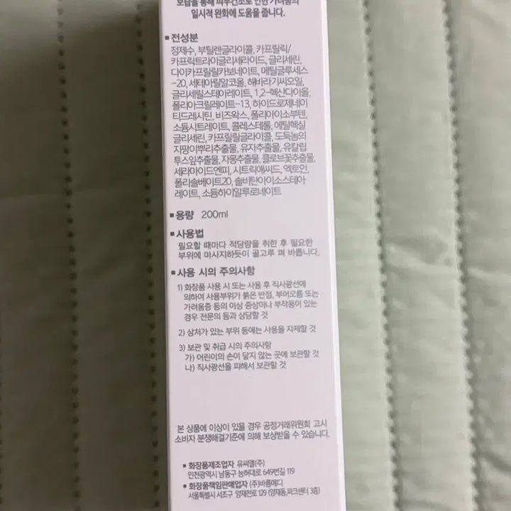 [BUNJANG] Cellbrick Skin Barrier Moisturizing Soothing Relief Lotion 200ml / 셀브릭 피부장벽 보습 진정 릴리프 로션 200ml