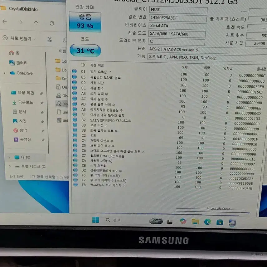 [BUNJANG] Crucial MX550 500GB SSD (Used) / 중고 ssd500g crucial mx550