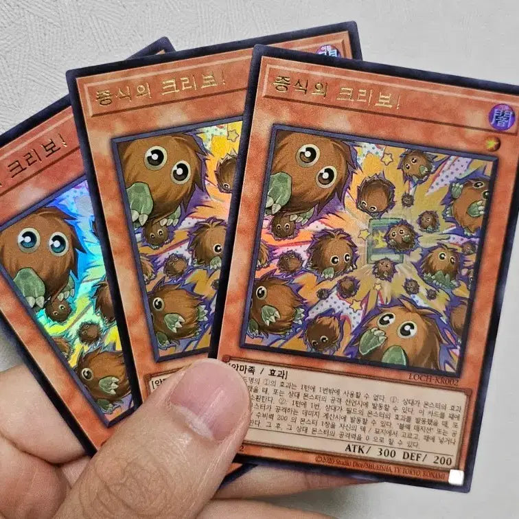 [BUNJANG] 3-Card Bundle Set of Kuriboh - Ultra Rare / 증식의 크리보 울레 3장 일괄