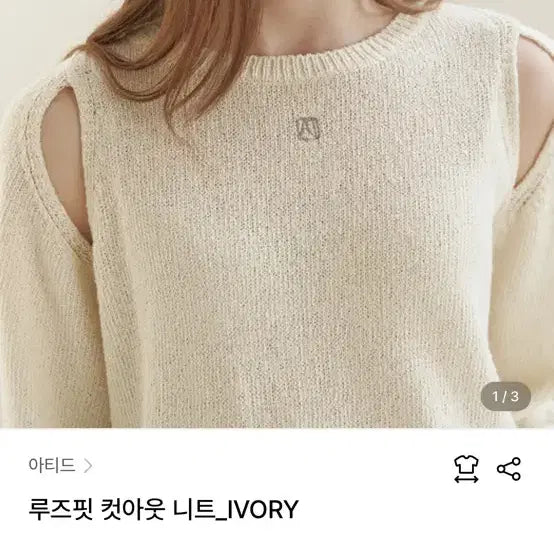 [BUNJANG] Artid Loose Fit Cut-out Knit Ivory / 아티드 루즈핏 컷아웃 니트 아이보리